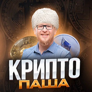 Логотип канала cryptopashalife