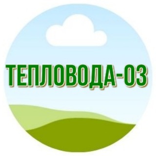 Логотип канала teplovoda_oz