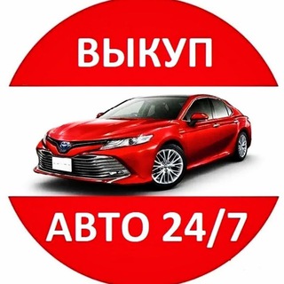 Логотип канала avtovykup73rus