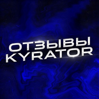 Логотип канала kyrator_otz