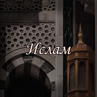 Логотип Islamm_Religiaa_Allaha