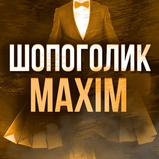 Логотип канала shopmaxim