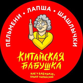 Логотип канала kitaiskaya_babushka