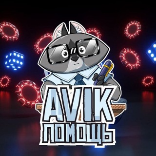 Логотип канала help_avik