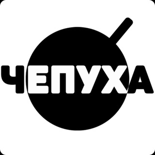 Логотип канала chepuha01
