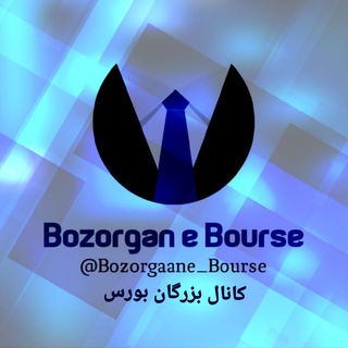 Логотип bozorgaane_bourse