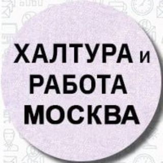 Логотип канала rabotavmoskva777