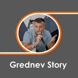 Логотип grednevstory