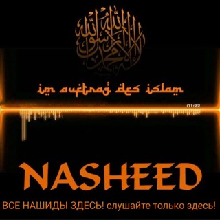 Логотип канала nashids_04