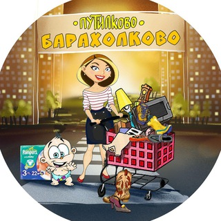 Логотип канала baraholkovo
