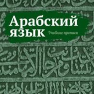 Логотип канала feride_arabic