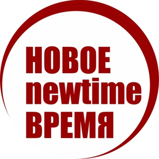 Логотип канала new_newtime