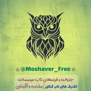 Логотип moshaver_free