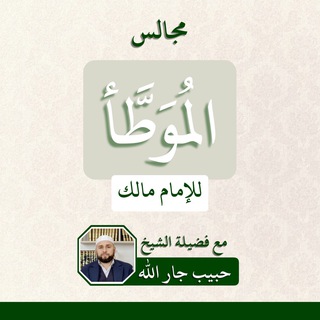 Логотип канала al_muvatta