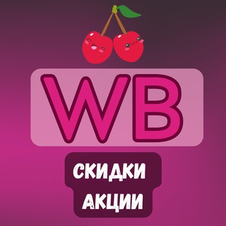 Логотип канала wildberris_barom