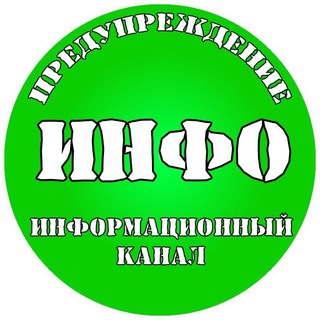 Логотип infoWarning31