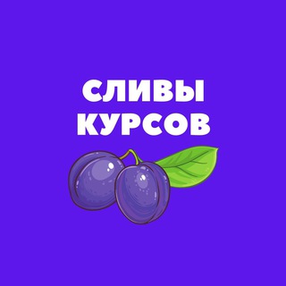 Логотип канала Slivka0001