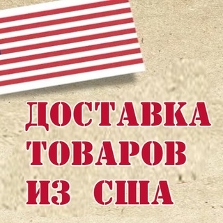 Логотип канала dostavka_usa1