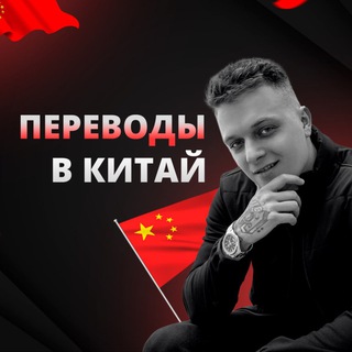 Логотип канала chinaobmen