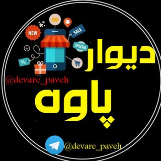 Логотип канала devare_paveh