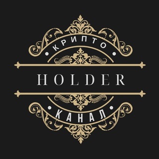 Логотип канала crypto_h_o_l_d_e_r