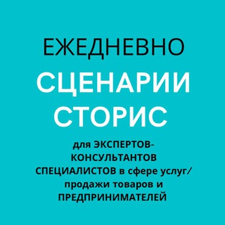 Логотип канала stories_expert