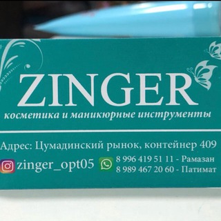 Логотип канала zinger_opt05