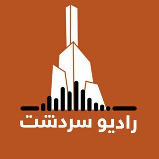 Логотип канала sardasht_radio