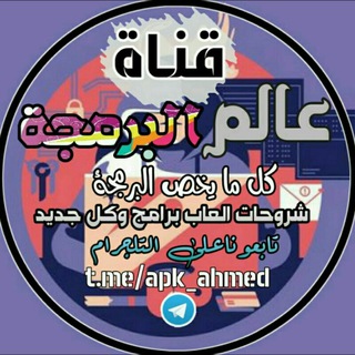 Логотип канала apk_ahmed