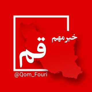 Логотип канала qom_fouri