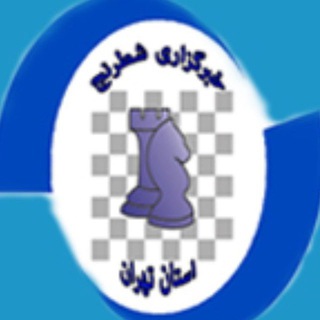 Логотип канала tehranchessassociation2