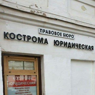 Логотип kostroma_buro