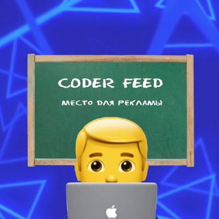 Логотип coderfeed