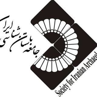 Логотип канала societyforiranianarchaeology