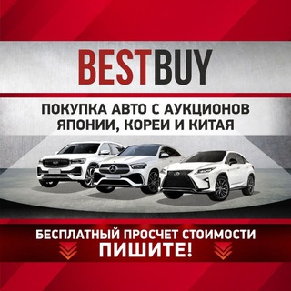 Логотип канала bestbuy1232