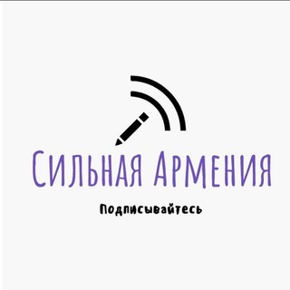 Логотип канала armsilaru