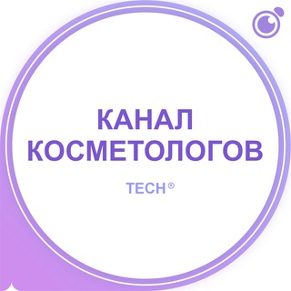 Логотип канала techckosmetologija