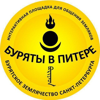 Логотип канала buryatia_spb