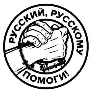 Логотип канала russky_russkomu