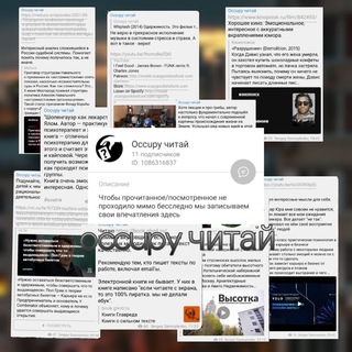 Логотип канала occupycheetay