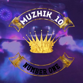 Логотип канала muzhik_10