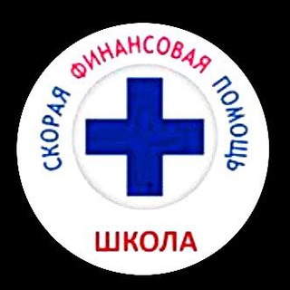 Логотип канала shkola_finans_pomoshi