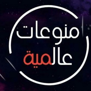 Логотип канала mno3at_3almih