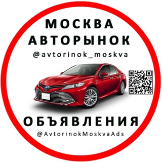 Логотип канала avtorinok_moskva