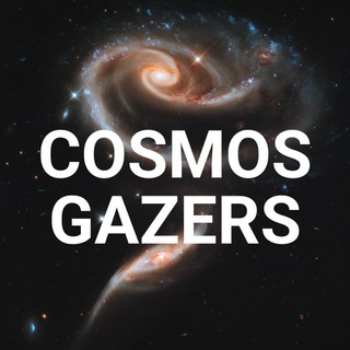 Логотип канала cosmosgazersofficial