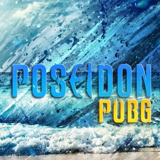 Логотип канала Poseidon_pubgg