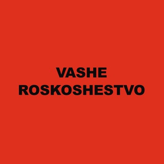 Логотип vasheroskoshestvo