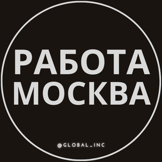 Логотип канала rabotac_moskva