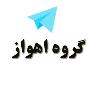 Логотип канала group_ahvaz