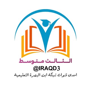 Логотип канала iraqd3